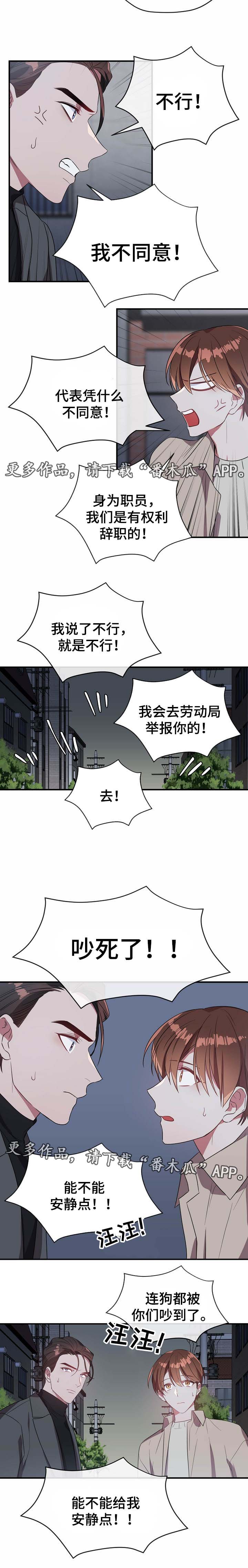 第48章：争吵6