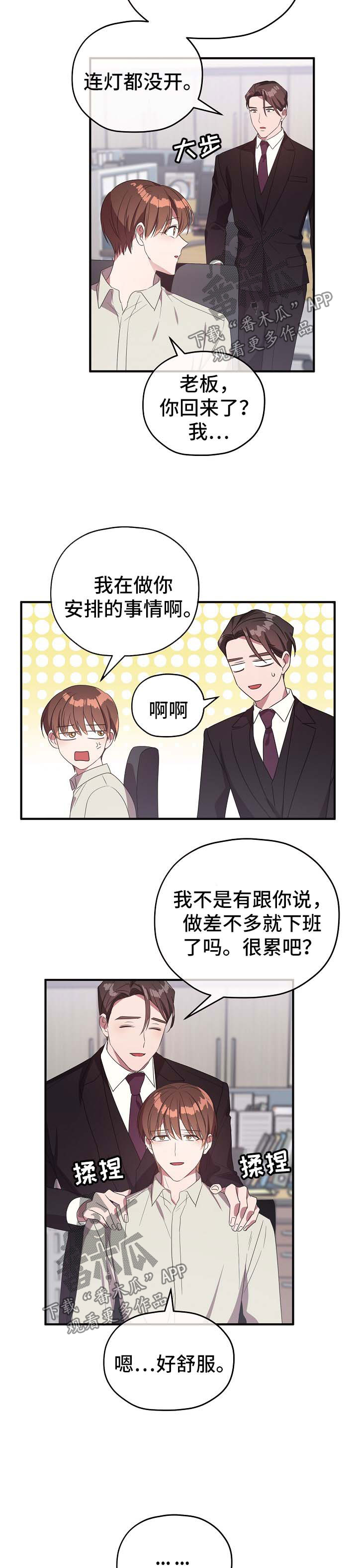 第73章：谢谢你没有放弃我（完结）4