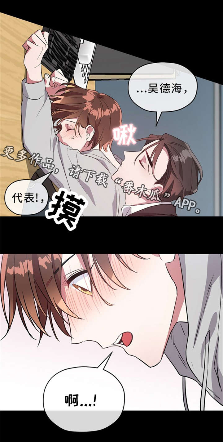 第25章：借口8