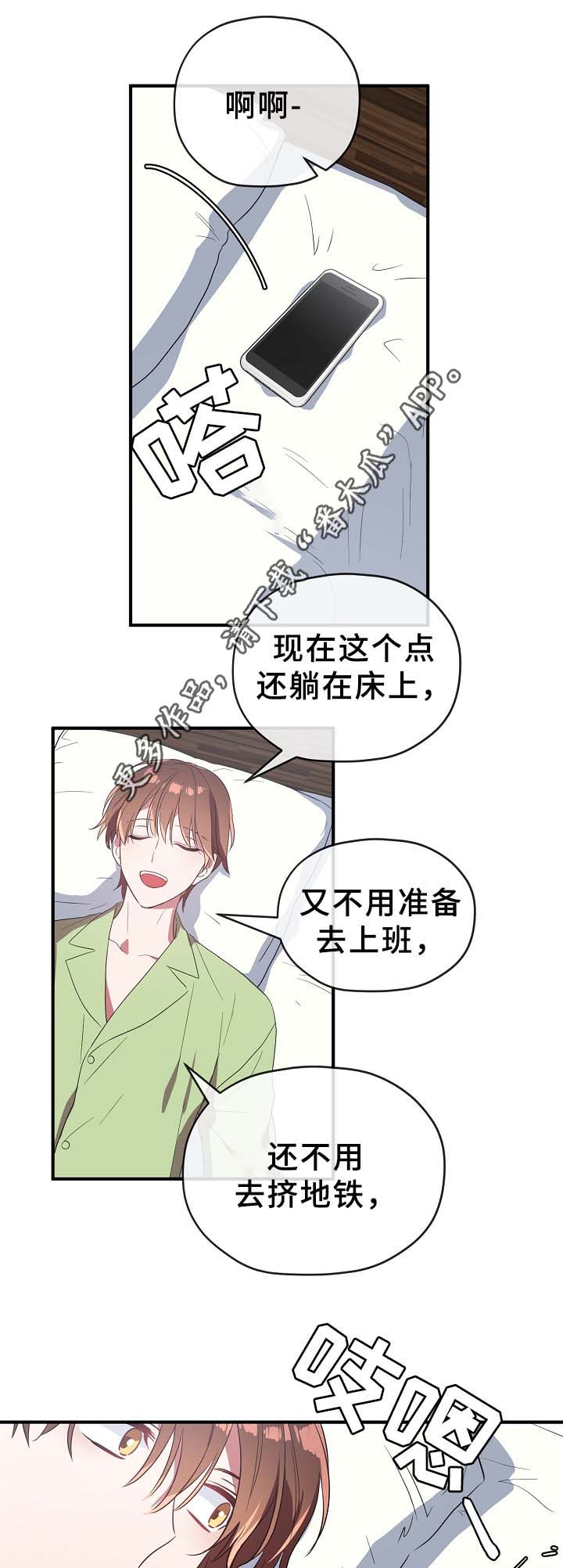 第49章：绝不同意2