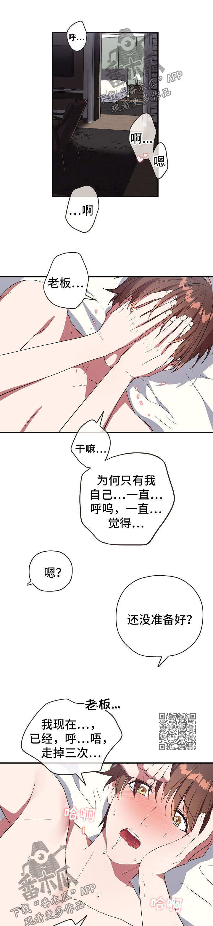 第69章：不是卡因4