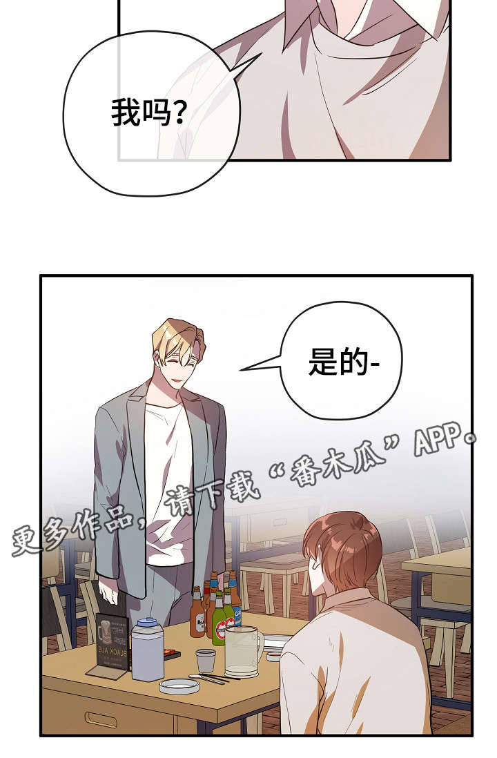 第31章：买醉29