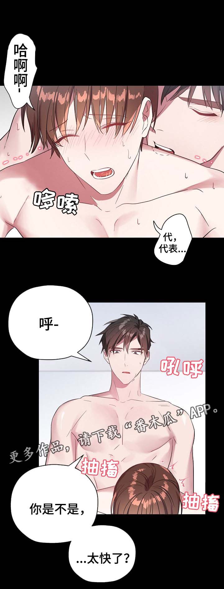 第54章：我爱你3