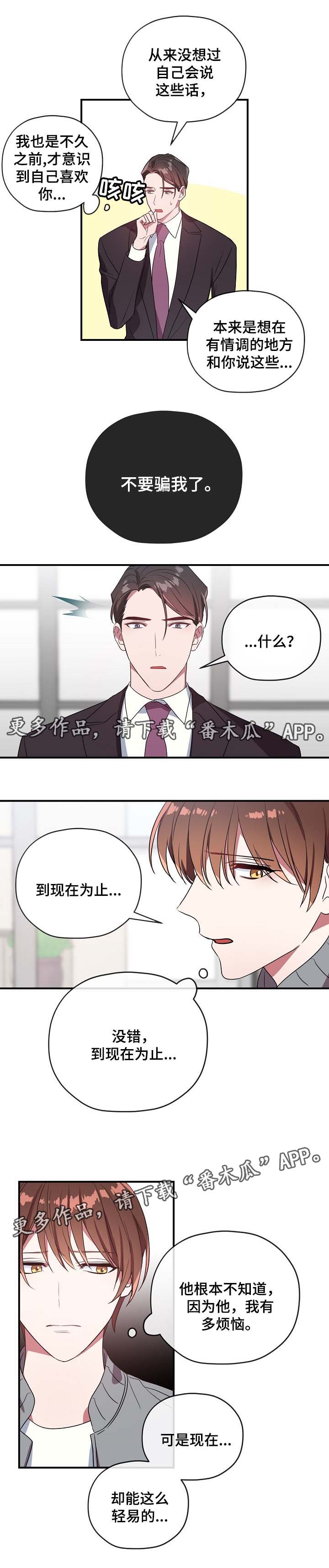 第45章：邀请去酒店1