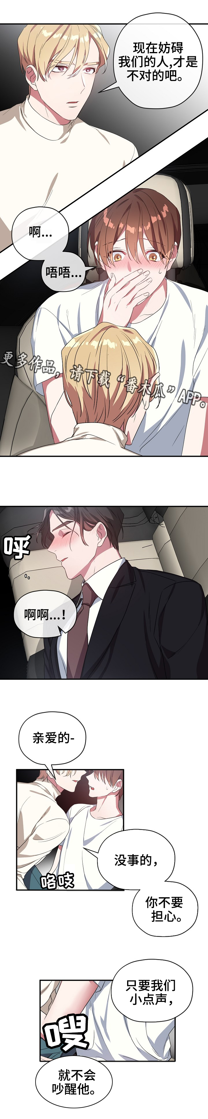 第37章：一个奖励2