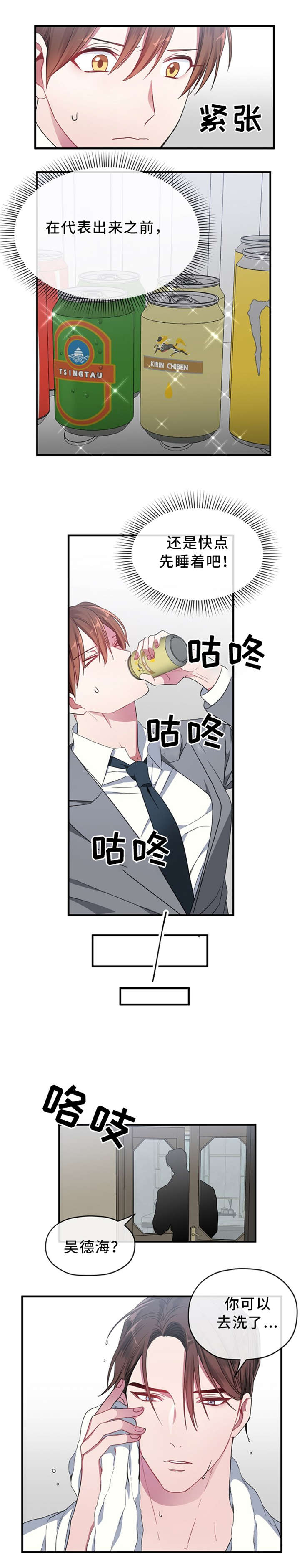 第4章：洗澡4