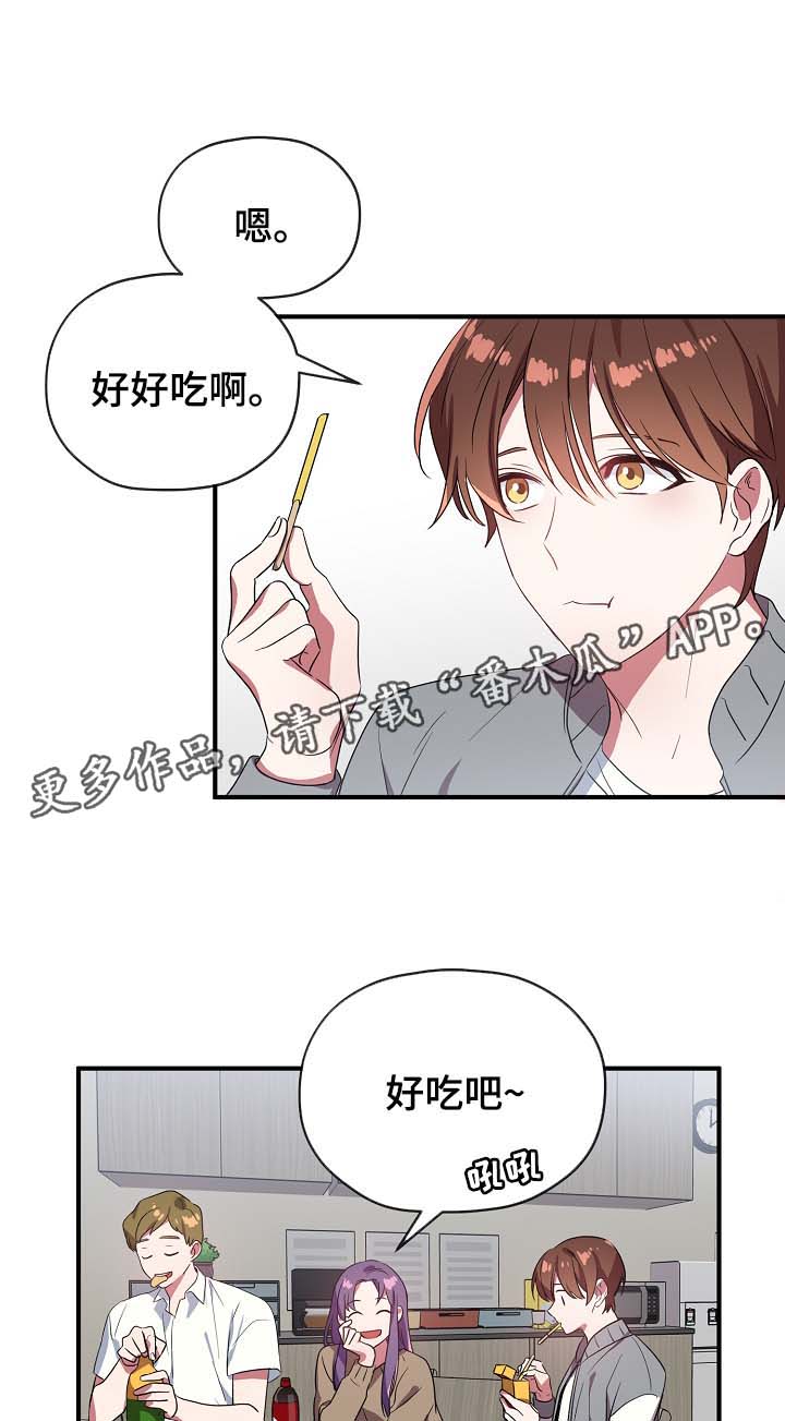 第44章：我喜欢你6