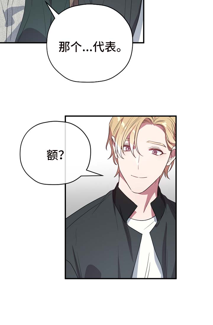 第41章：拜托你忘记他2