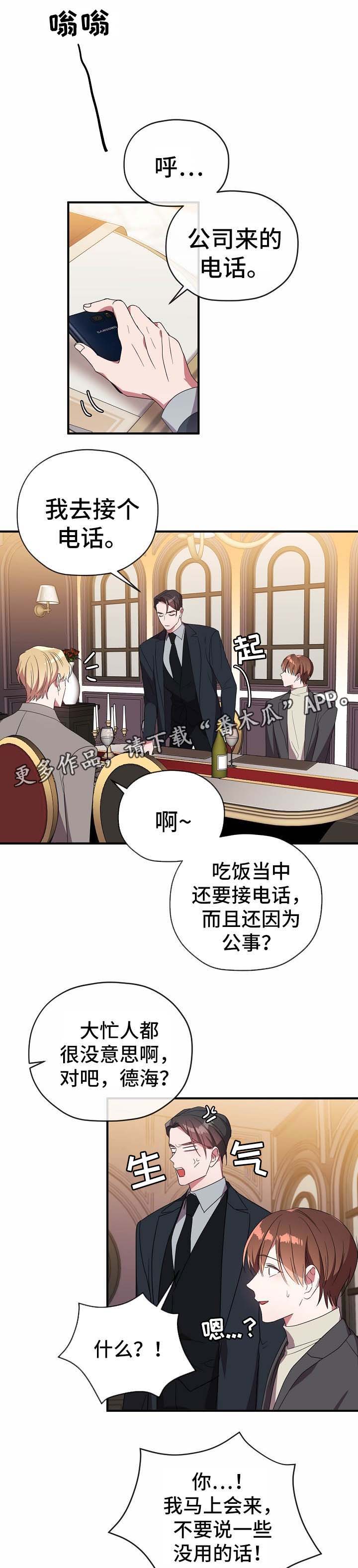 第58章：说了什么0