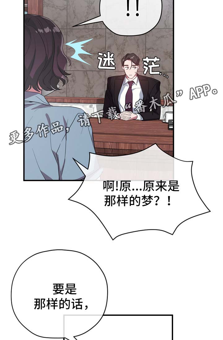 第42章：幡然醒悟7