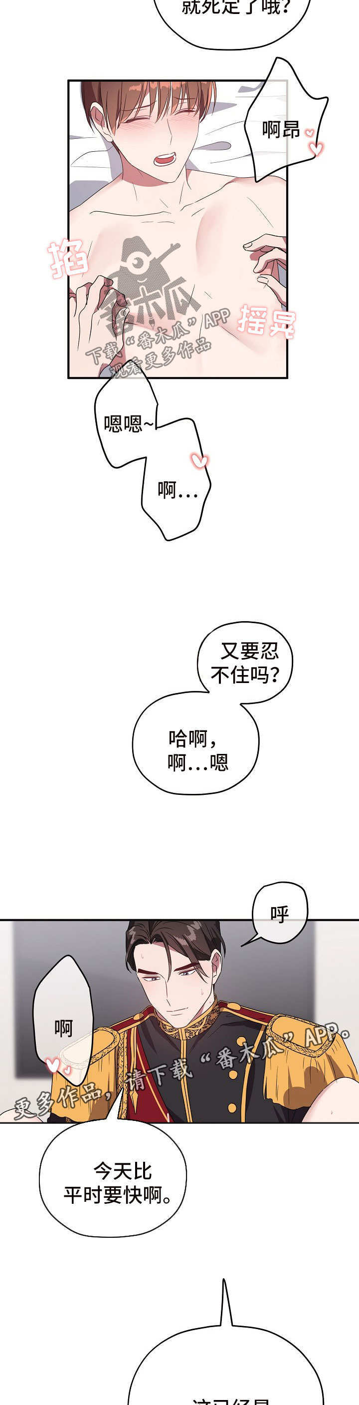第71章：按摩1
