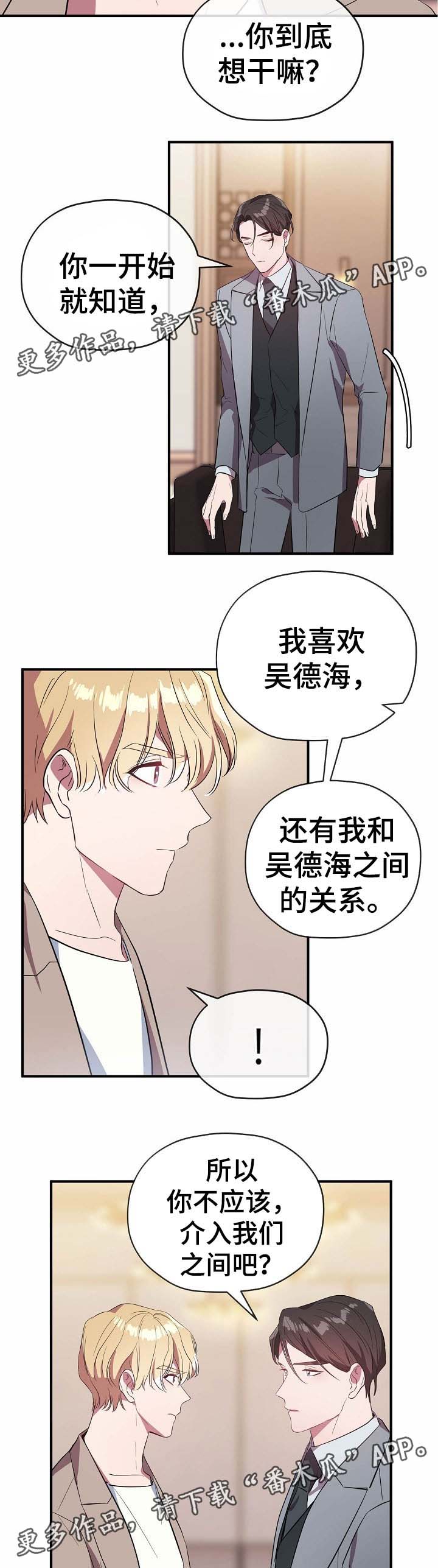 第52章：给我一次机会5