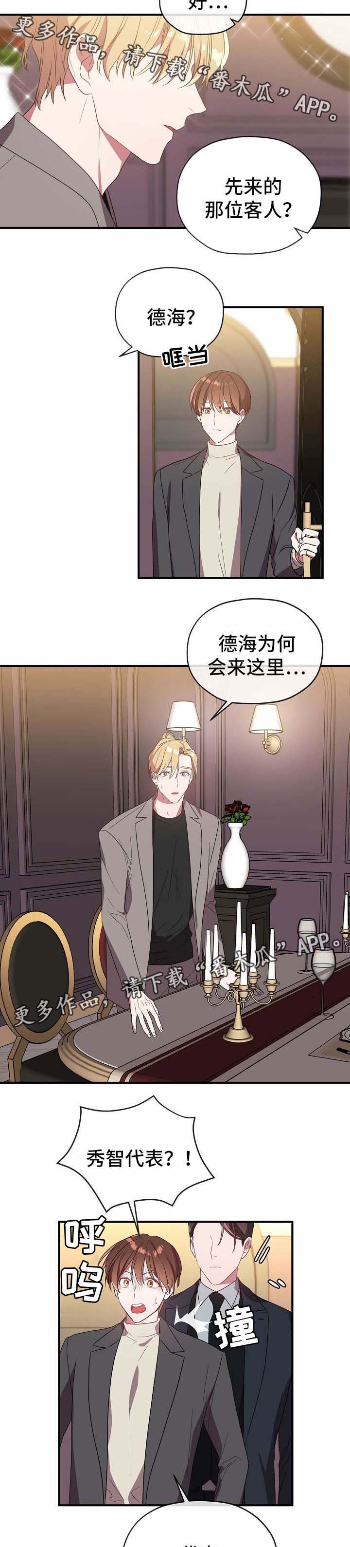 第57章：三人会面7