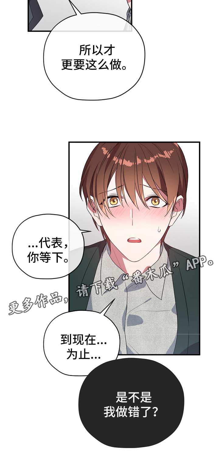 第41章：拜托你忘记他18