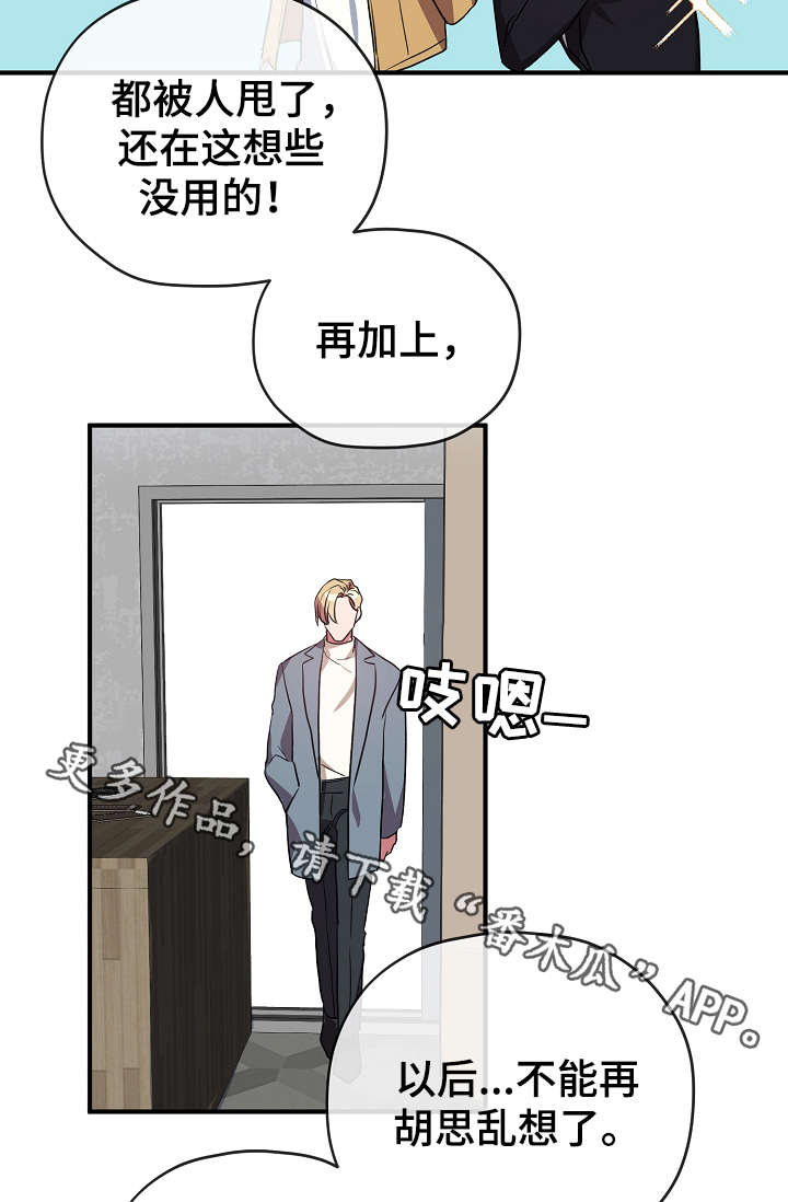 第36章：不要走23