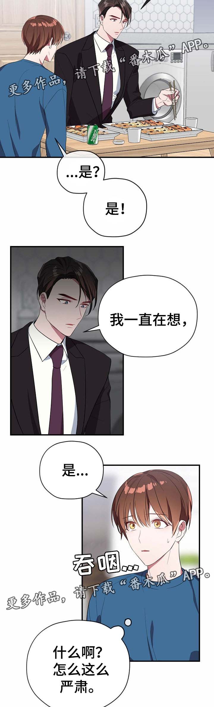 第51章：请你出去2
