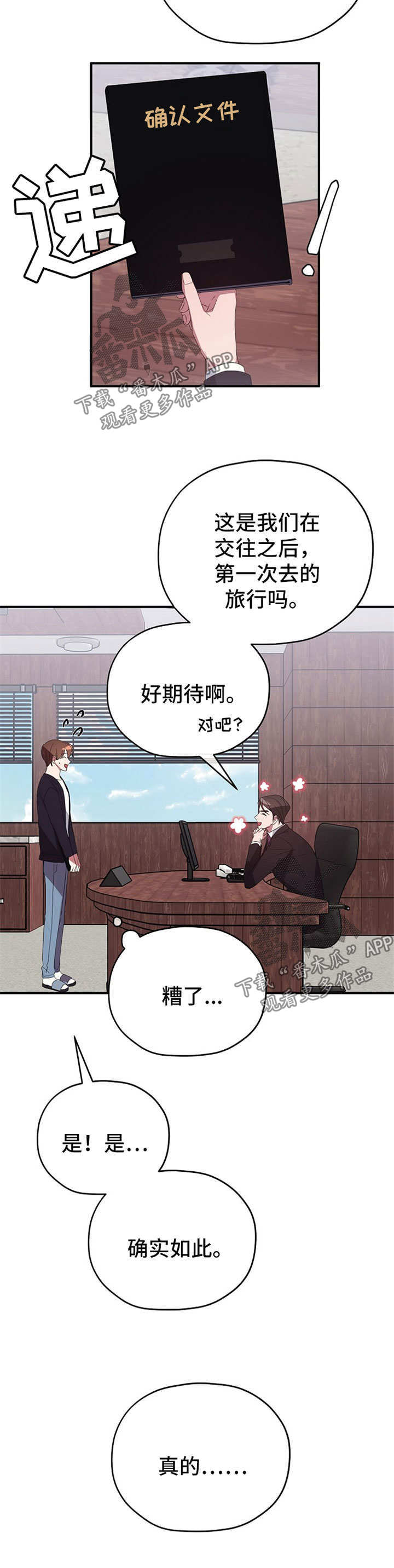 第68章：请假7