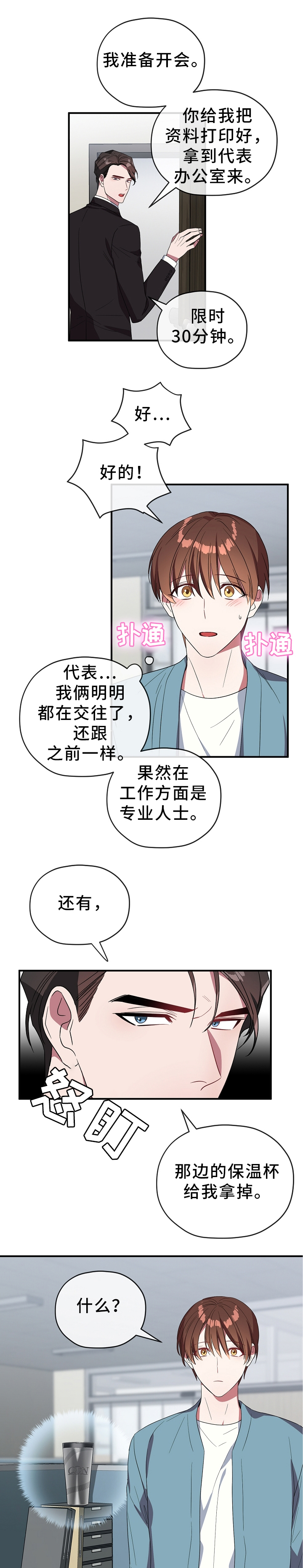第65章：我爱你6