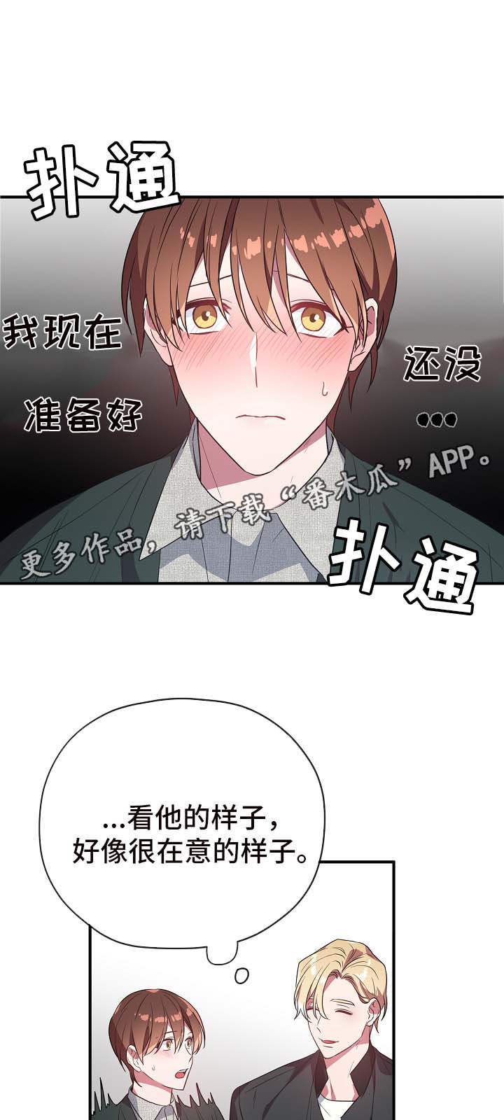 第41章：拜托你忘记他5