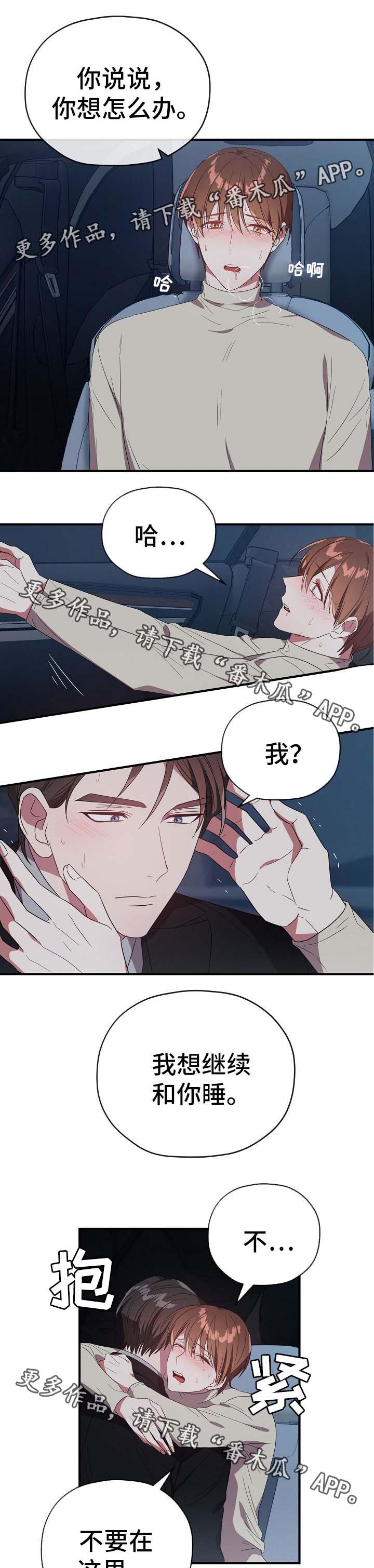第61章：我爱你0