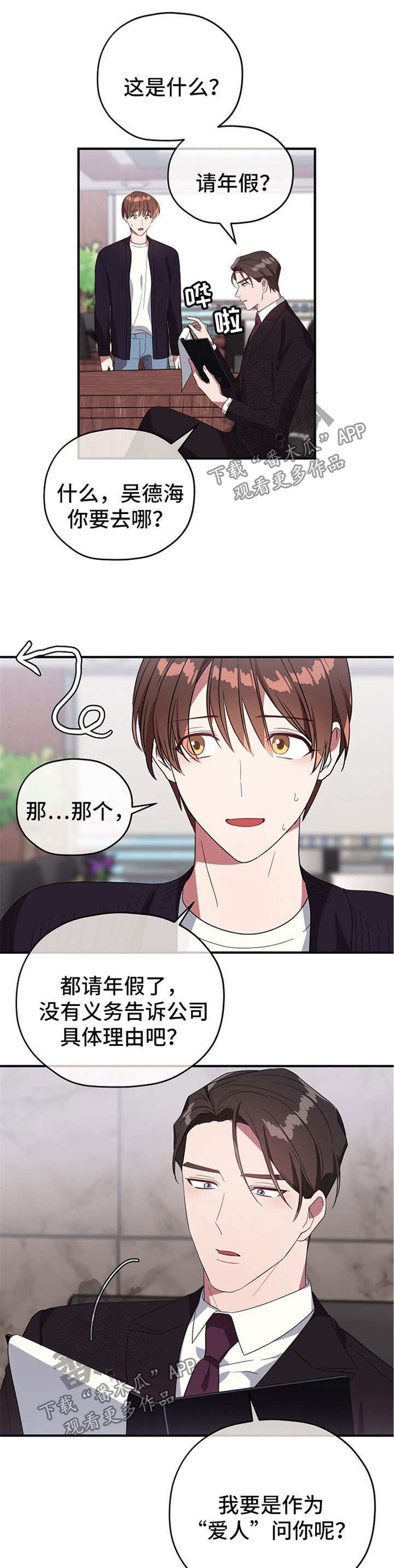 第68章：请假3