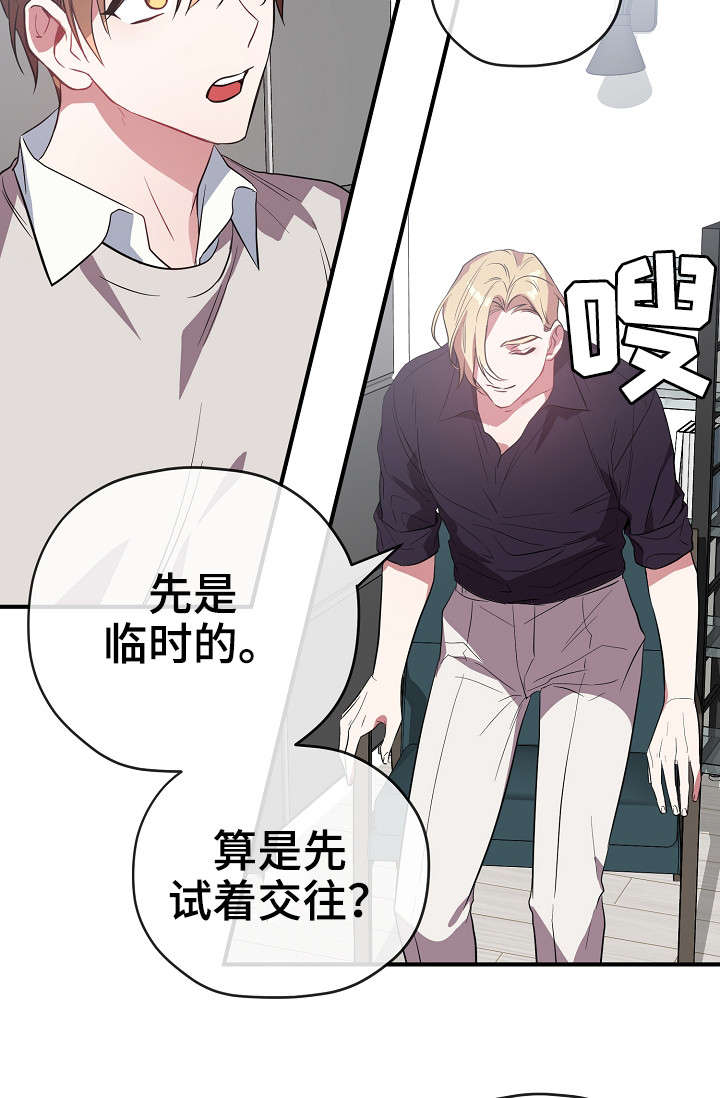 第32章：交往27