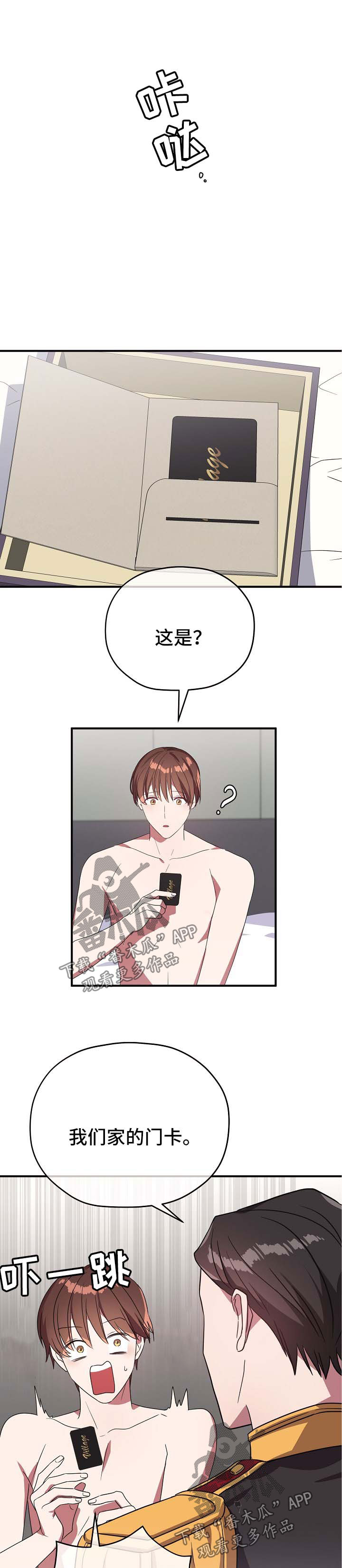第72章：同居邀请4