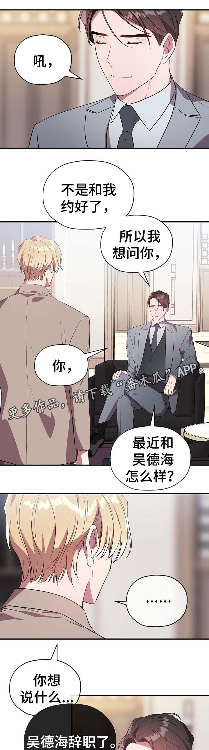 第52章：给我一次机会2