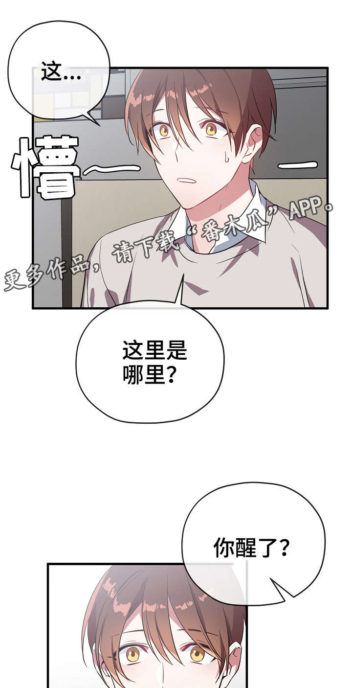 第32章：交往19