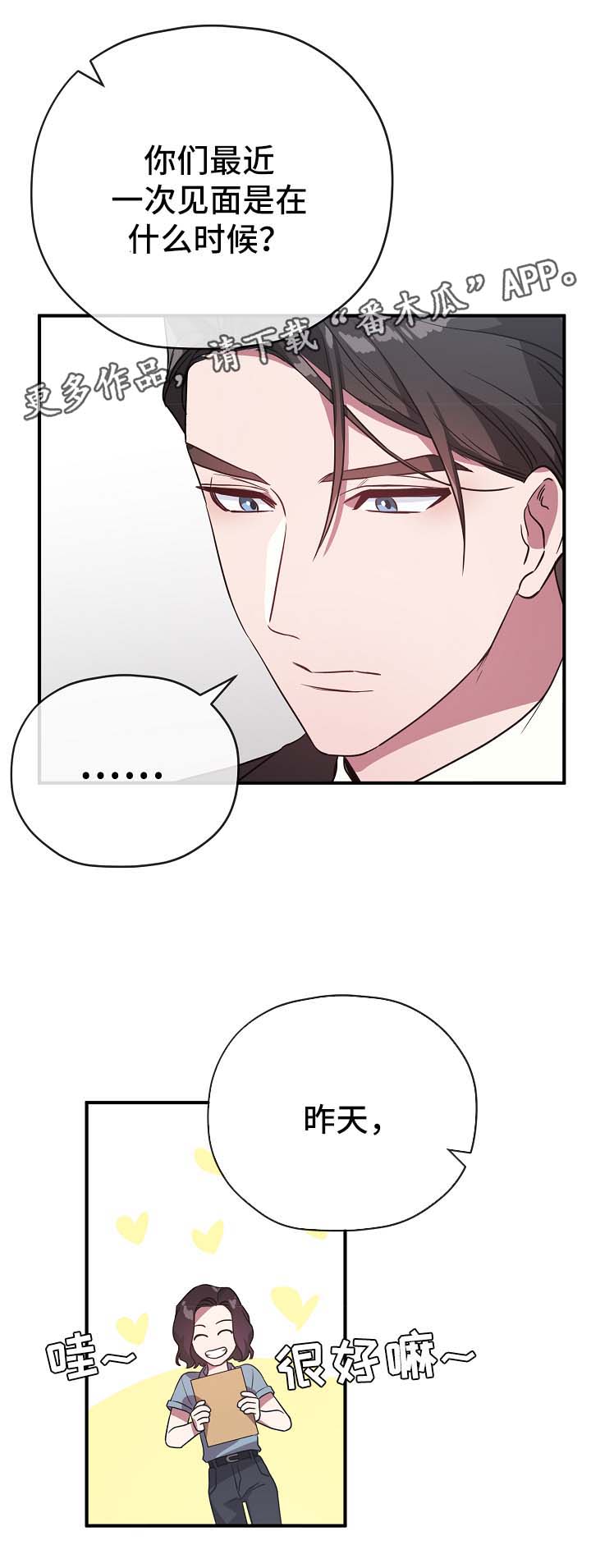 第42章：幡然醒悟13