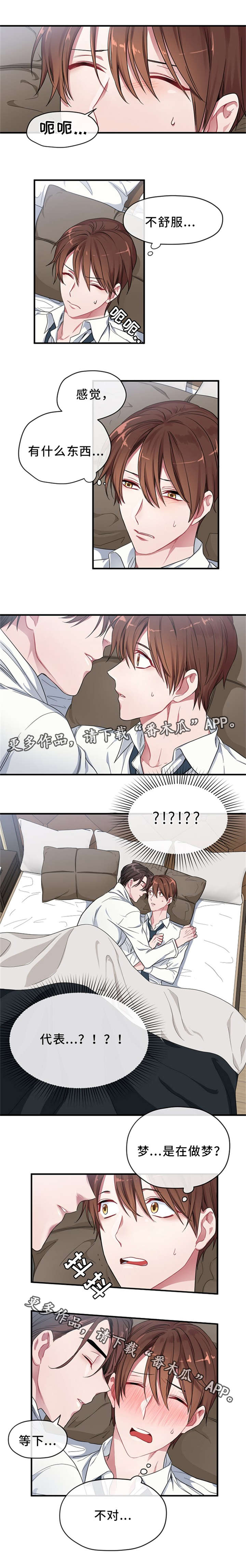 第5章：梦0