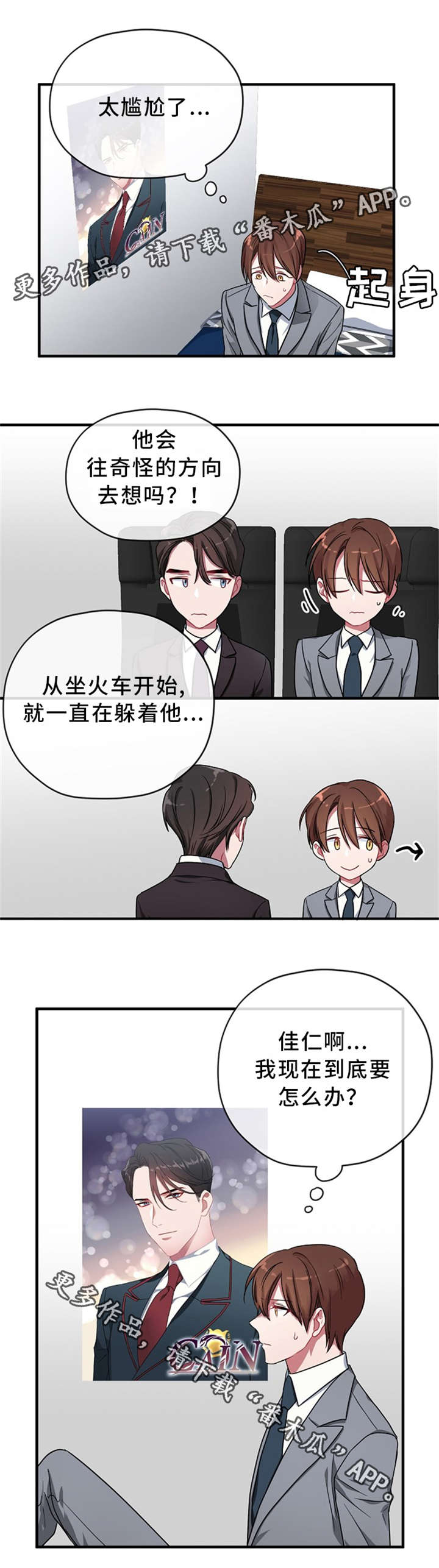 第6章：尴尬2