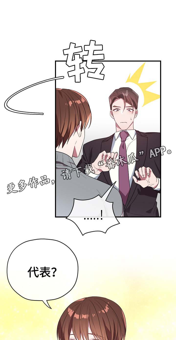 第43章：讨好11