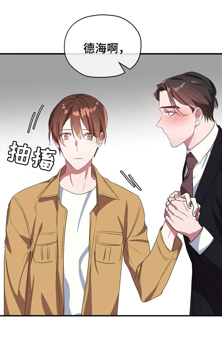 第36章：不要走25