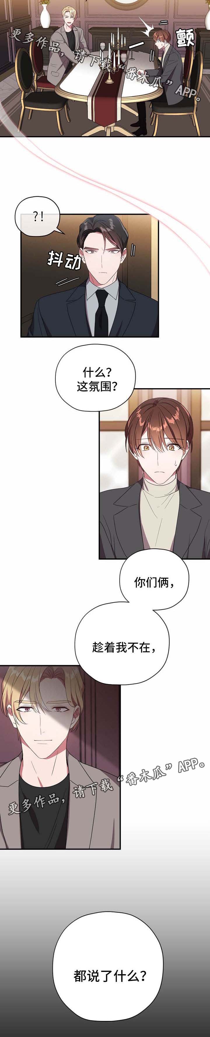 第58章：说了什么7