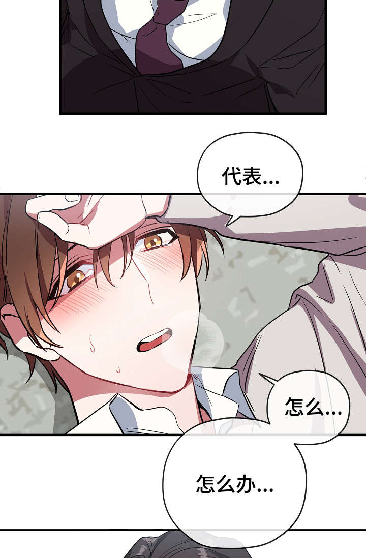 第30章：这么快6