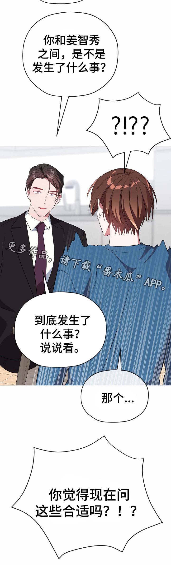 第51章：请你出去3