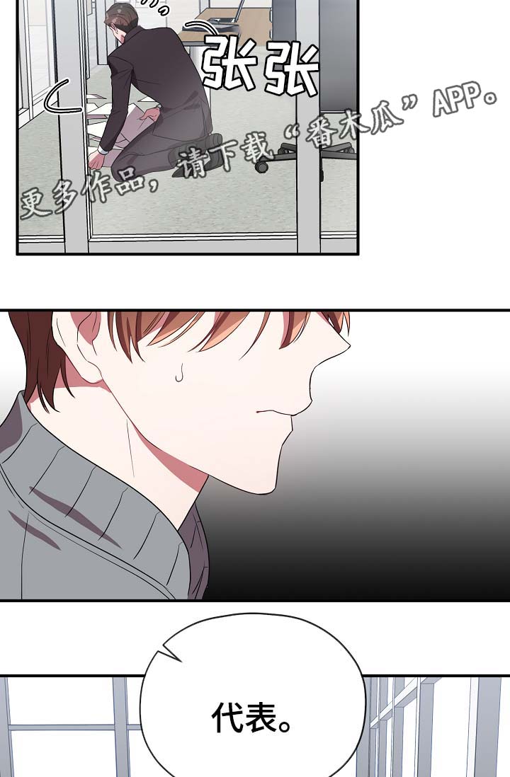 第44章：我喜欢你15