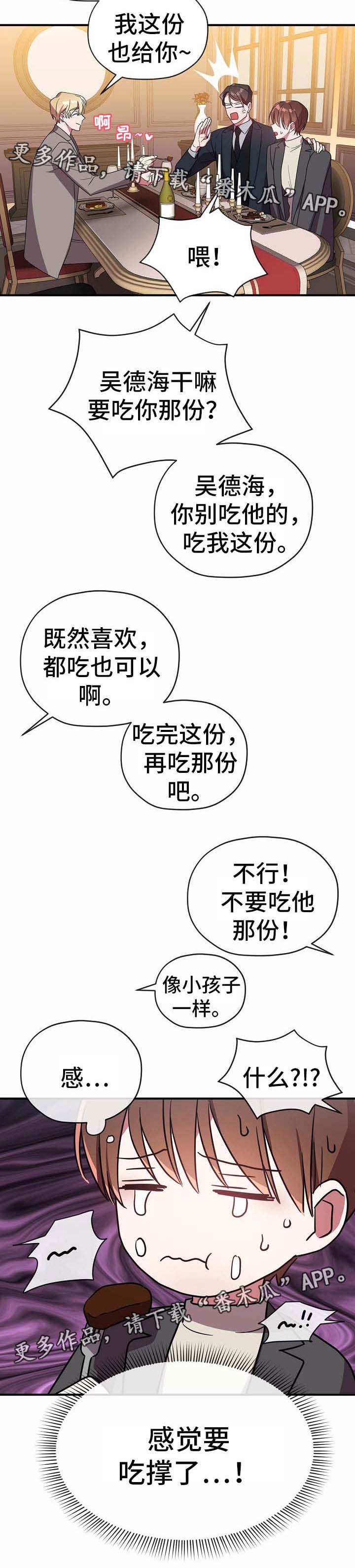第57章：三人会面11