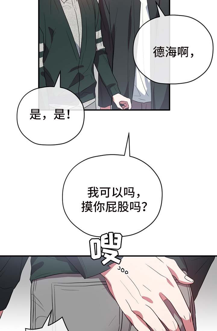 第41章：拜托你忘记他6