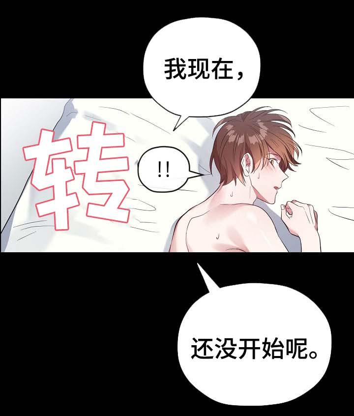 第53章：只要选择我11