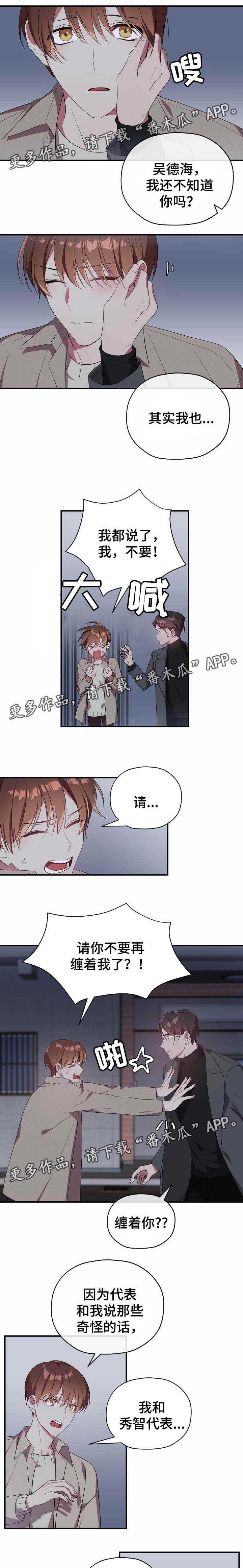 第48章：争吵2
