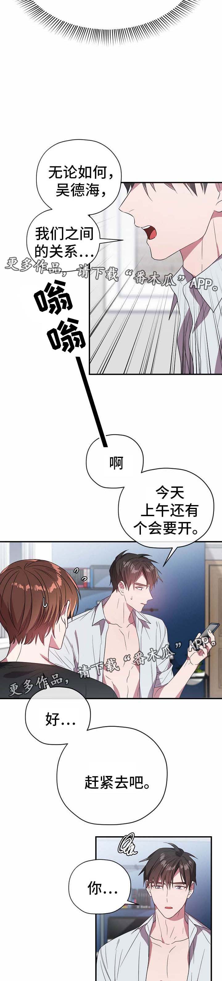 第57章：三人会面3