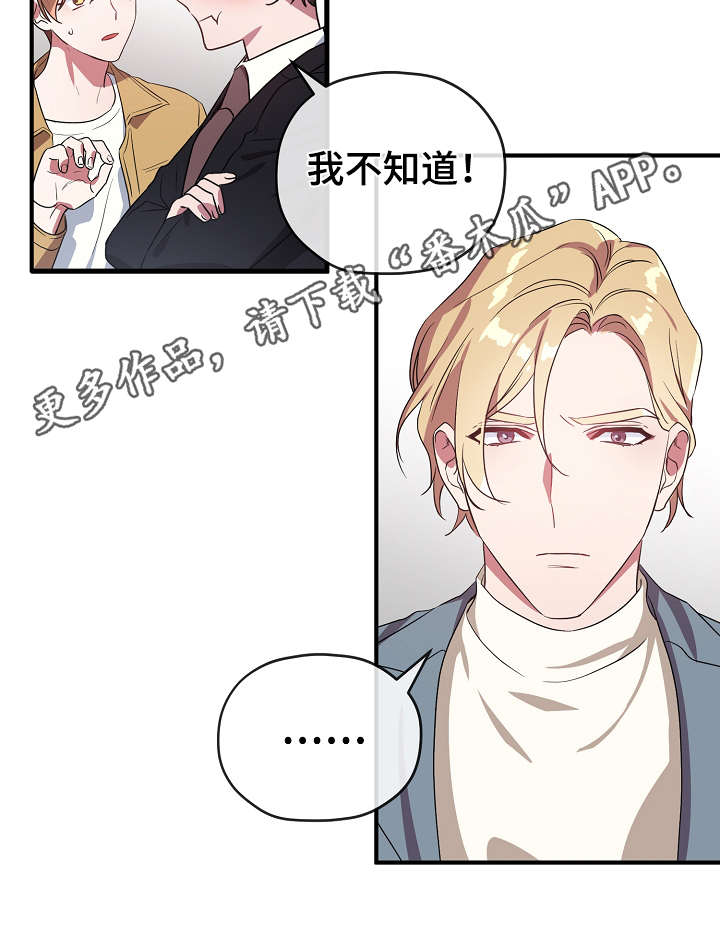 第36章：不要走33