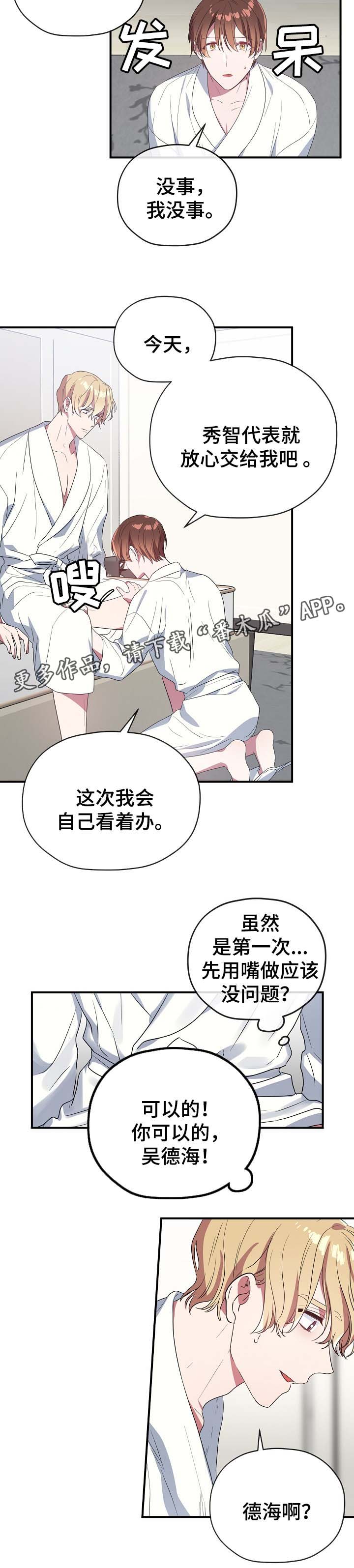 第46章：准备好了吗1