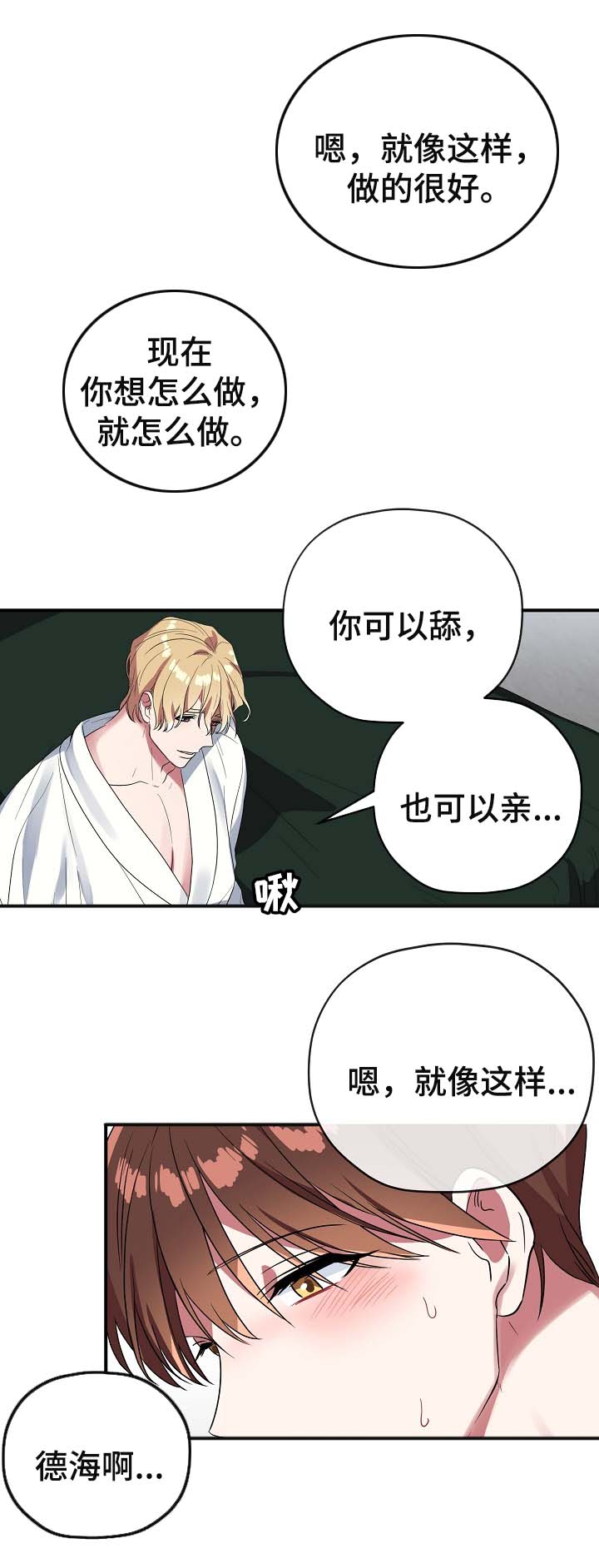 第46章：准备好了吗3