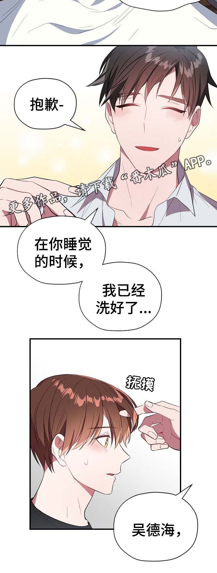 第54章：我爱你11