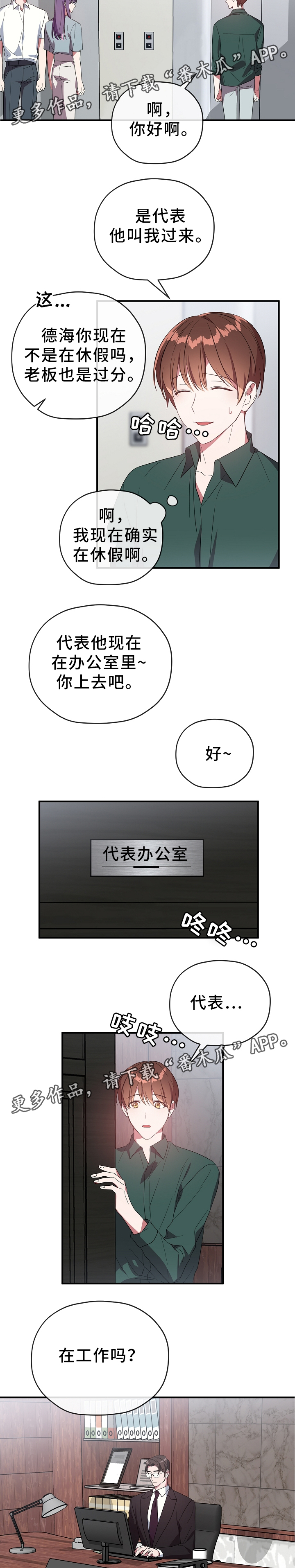 第63章：你过来2