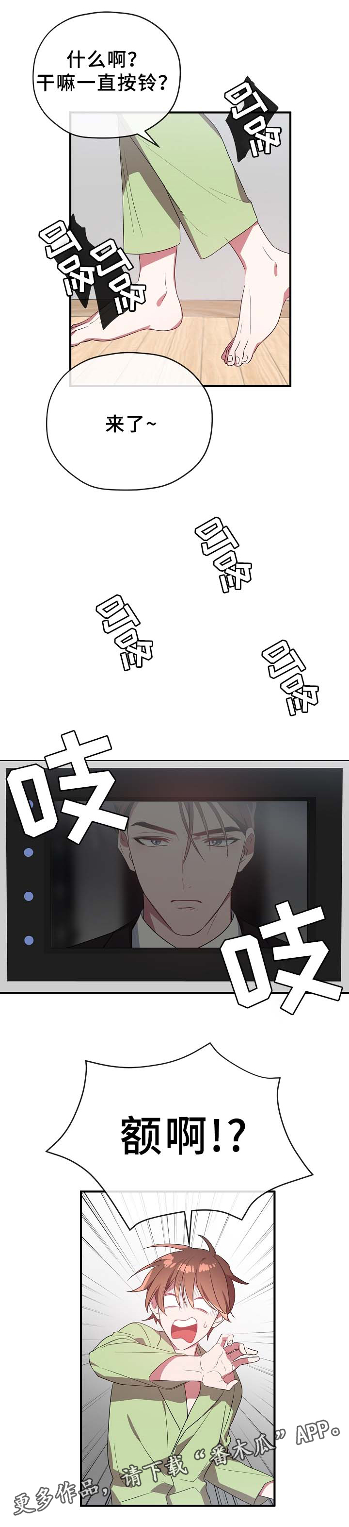 第49章：绝不同意8