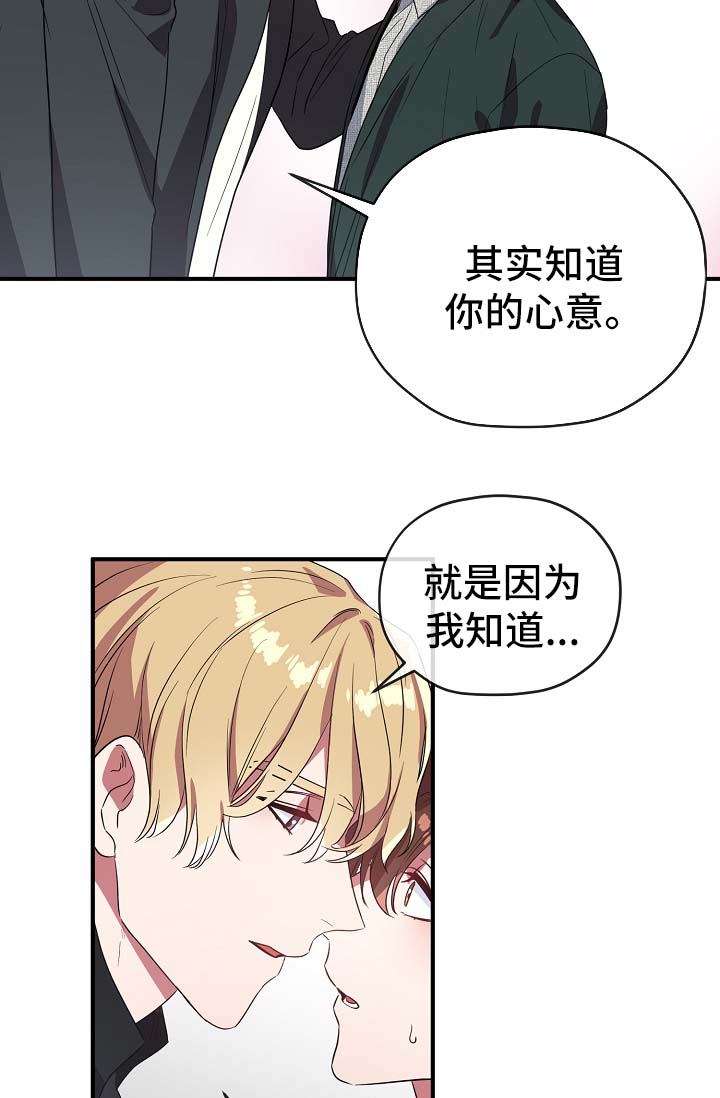 第41章：拜托你忘记他17
